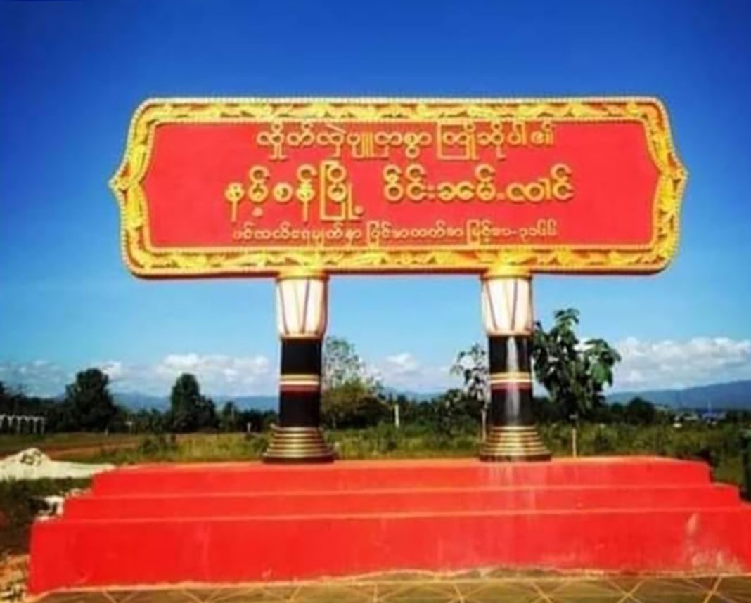 ပၢႆႉဝဵင်းၼမ်ႉၸၢင်