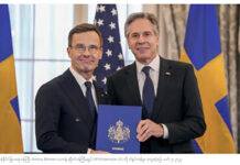 မိူင်းသုၺ်ႊၻိၼ်ႊ ၶဝ်ႈပဵၼ်လုၵ်ႈၸုမ်း ၸိုင်ႈမိူင်းဢူၺ်းလီ NATO