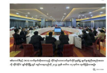 EAO 7 ၸုမ်း ဢုပ်ႇၵၼ် တီႈၵဵင်းမႂ်ႇ