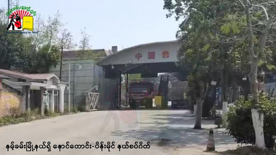 ၽၵ်းတူ ဝဵင်းမႂ်ႇ - ၼွင်တဝ်း