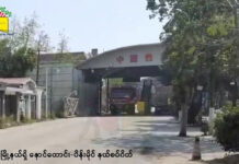 ၽၵ်းတူ ဝဵင်းမႂ်ႇ - ၼွင်တဝ်း