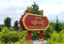 ပၢႆႉဝဵင်းၵဵင်းလၢပ်ႈ