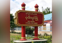 သိုၵ်းဝႃႉ UWSA တင်း ပျီႇတုၸိတ်ႉလႃးႁူႇ မိူင်းတူၼ် ၶဵင်ႈၶႅင်ၵၢၼ်သိုၵ်းတေႃႇၵၼ် ပၢႆႉဝဵင်းပုင်ႇပႃႇၶႅမ်