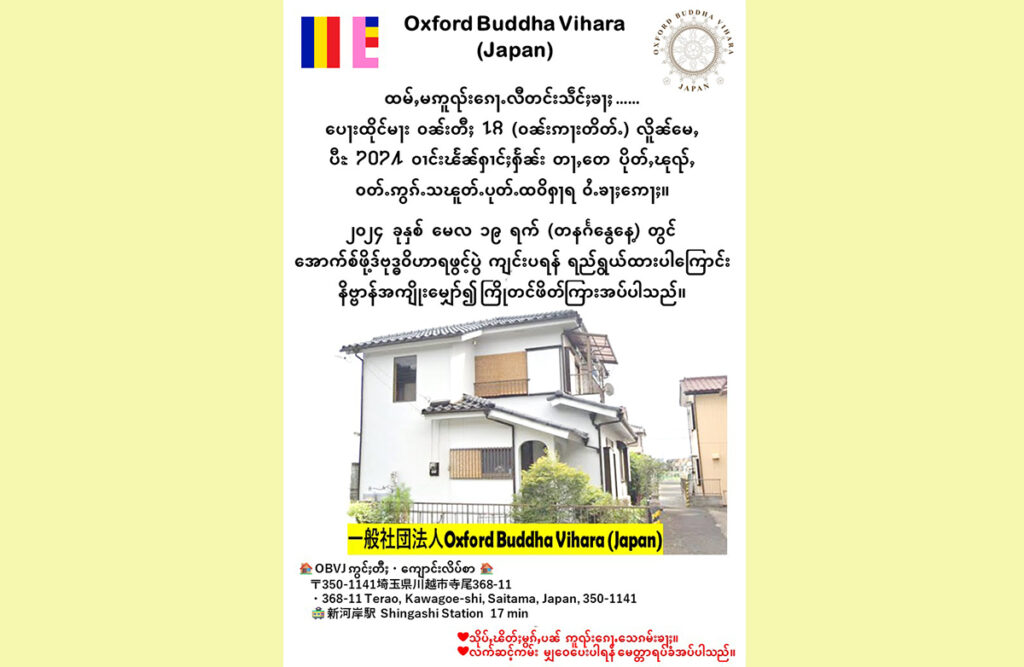 လိၵ်ႈမွၵ်ႇထိုင် ပၢင်ပိုတ်ႇဝတ်ႉဢွၵ်ႉသၽိူတ်ႉ