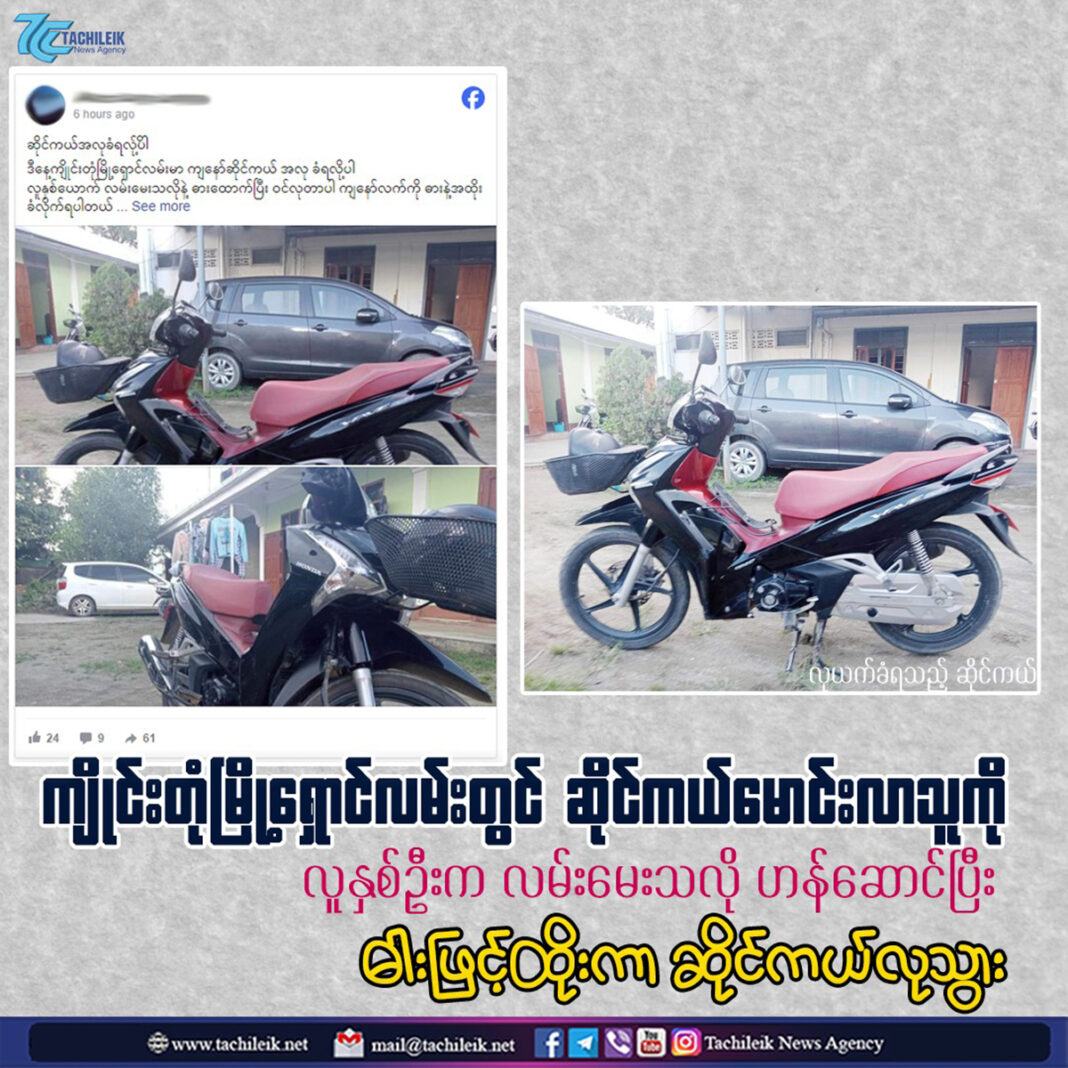 ရူတ်ႉၶိူင်ႈ ၵူၼ်းမိူင်းဢၼ်ၺႃးၸူၼ်