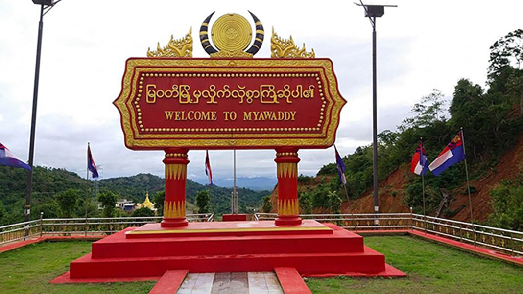 မျႃႉဝတီႇ