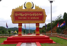 မျႃႉဝတီႇ