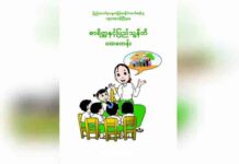 ၽႃႇသႃႇၸႃႇရိၵ်ႉတ