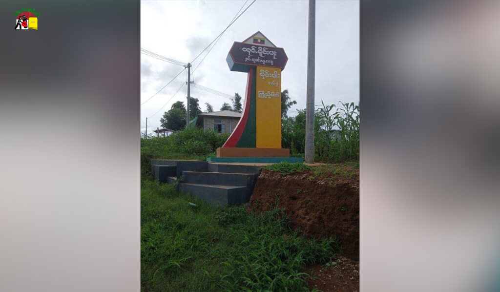 ပၢင်တေႃႇလွင်း တီႈဢိူင်ႇမိူင်းပႃး