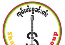 ၸုမ်းပၢႆးမွၼ်းတႆး