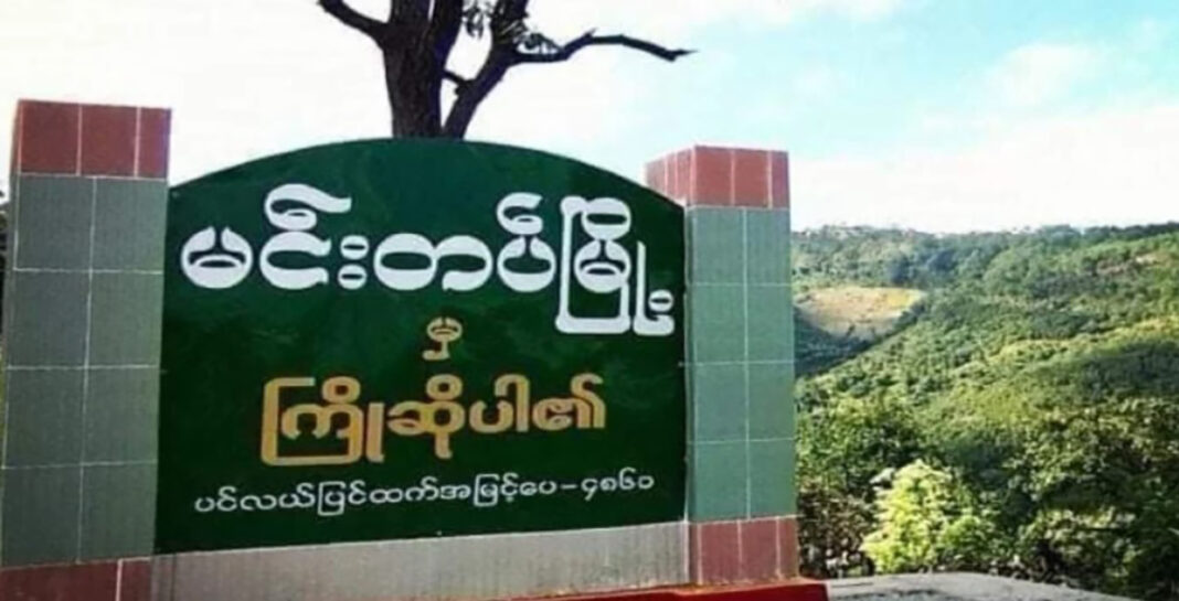 ဝဵင်းမိၼ်းတၢတ်ႉ