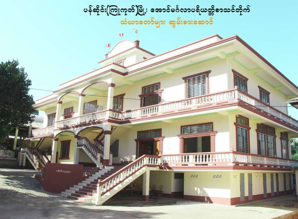 တိူၵ်ႈသွၼ်လိၵ်ႈ သင်ၶၸဝ်ႈ ဝဵင်းပၢင်ႇသၢႆး 