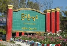 ပၢႆႉဝဵင်းပၢင်ႇဢူႈလူင်