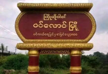 ဝဵင်းပၢင်လွင်း