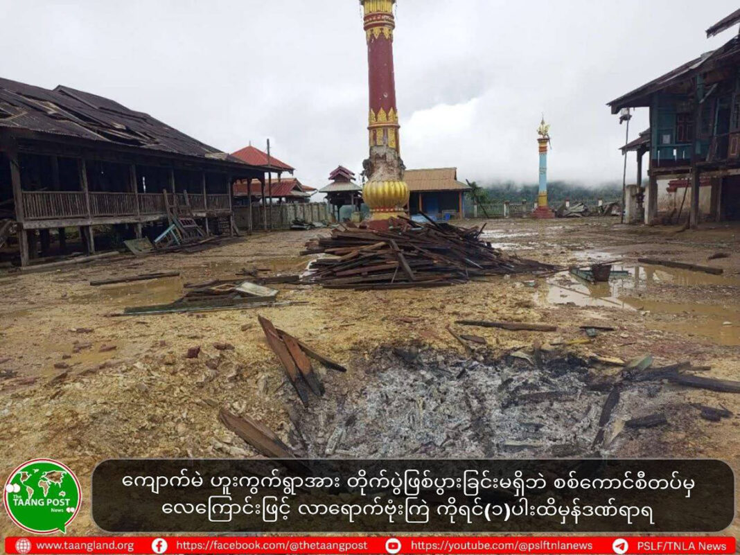 ဝတ်ႉႁူးၵွတ်ႈ