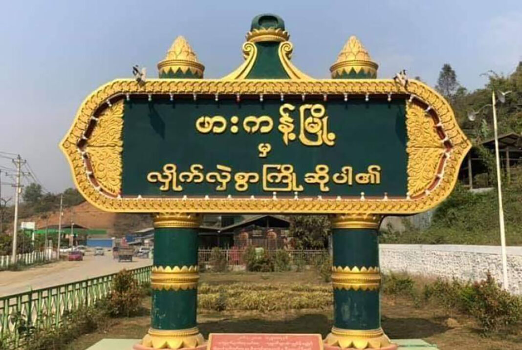 ဝဵင်းၽႃၵၢၼ်ႉ ဝဵင်းၽႃၵၢၼ်ႉ