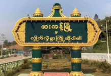 ဝဵင်းၽႃၵၢၼ်ႉ