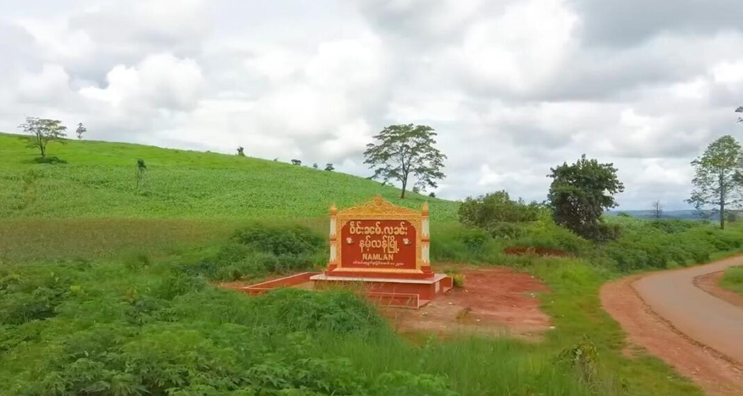 ဝဵင်းၼမ်ႉလၼ်ႈ