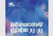 ပပ်ႉၶေႃႈမုလ်း BNI ပီ 2023 - 2024