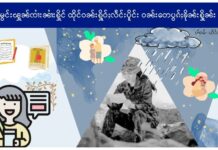မွင်းၾူၼ်ၸၢႆးၼၢႆးႁိူင် ထိုင်ဝၼ်းႁိူဝ်ႈလႅင်းပိူင်း ဝၼ်းတေပွၵ်ႈၶိုၼ်းႁိူၼ်း