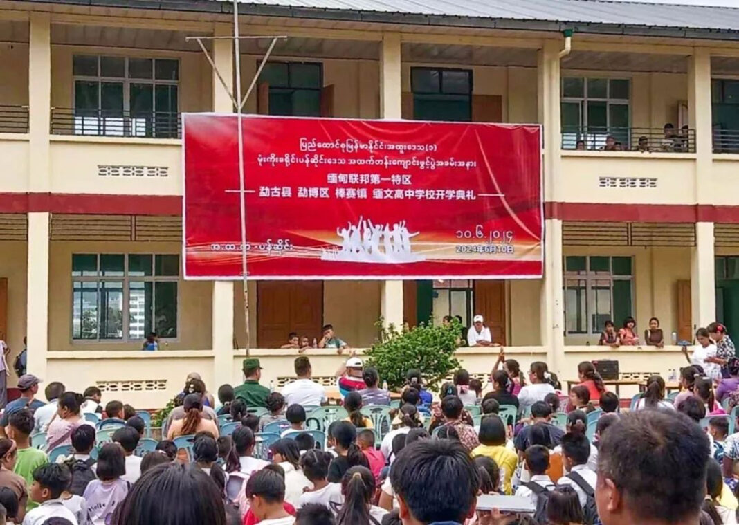 ႁူင်းႁဵၼ်းၸၼ်ႉသုင်