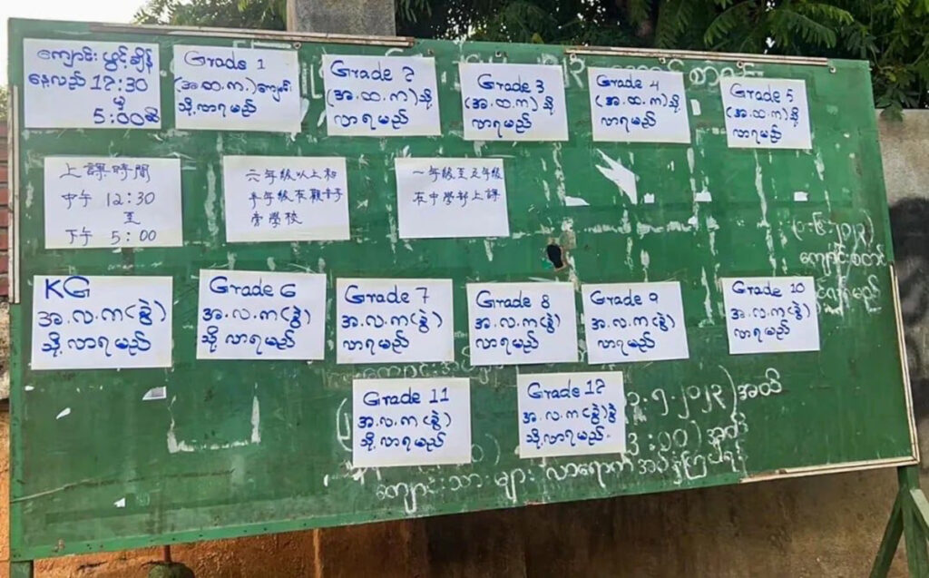 ႁူင်းႁဵၼ်းၸၼ်ႉသုင်