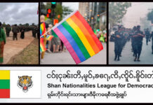 ၶၢဝ်ႇငၢဝ်းလၢၵ်ႇလၢႆး ၼႂ်းၸိုင်ႈတႆးလႄႈ လုမ်ႈၾႃႉ ၼႂ်းပီ 2024 (လိူၼ်သႅမ်ႊသႅပ်ႊပိူဝ်ႊ – လိူၼ်ဢွၵ်ႊထိူဝ်ႊပိူဝ်ႊ)