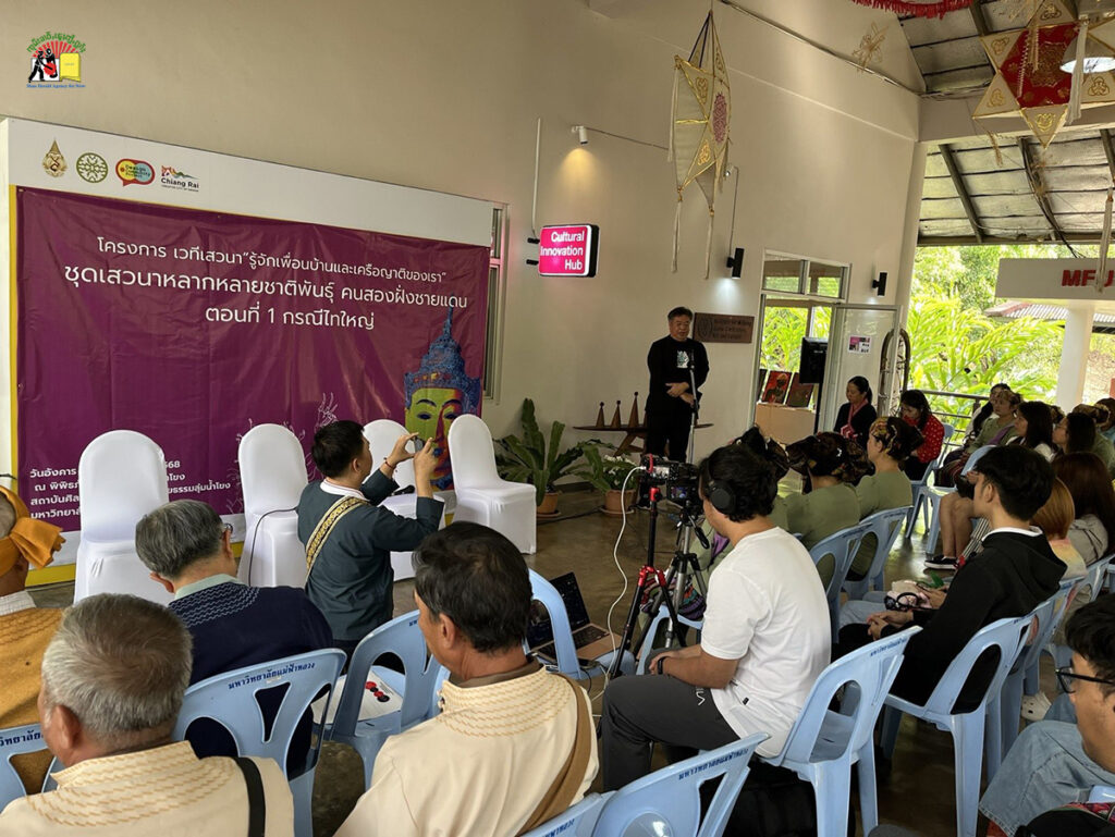 Conference about Tai