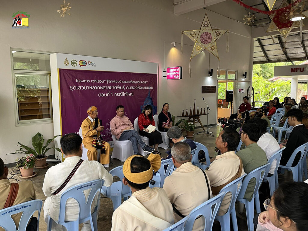 Conference about Tai 