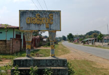 သိုၵ်းၵဝ်ႈၵၢင်ႉ ၸိုၵ်းၵိၼ်ၶူဝ်းၵုၼ်ႇၵူၼ်းမိူင်းယႆ ၼပ်ႉႁူဝ်သႅၼ်ပျႃး Mung Yai