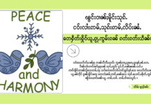 ၽွင်းဝၢၼ်ႈမိူင်းသုၵ်ႉဢူၼ် ငဝ်းလၢႆးဢမ်ႇသုၵ်းဢမ်ႇလိပ်းၼႆႉ တေၸႂ်ႉလၢႆး ၸိူင်ႉႁိုဝ် ယူႇသဝ်းၵႂႃႇၸွမ်းၵၼ် ၵတ်းၵတ်းယဵၼ်ယဵၼ်