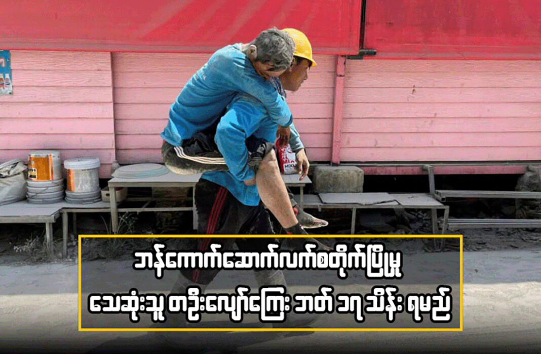 bangkokearthquake bangkokearthquake