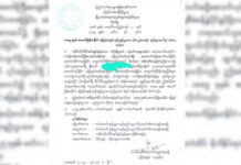 သိုၵ်းမၢၼ်ႈ ၸႂ်ႉၵူၼ်းမိူင်းဝဵင်းႁူဝ်ပူင်း ၶၢႆႉႁိူၼ်းယေး 200 လင် ဝႃႈပဵၼ်တီႈလိၼ်တပ်ႉ Hopong