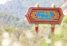 ယေးငိုၼ်းဢမ်ႇပိုတ်ႇလႄႈ ၵူၼ်းႁဵတ်းၵၢၼ်လႅၵ်ႈငိုၼ်း ႁူပ်ႉတၢင်းယၢပ်ႇ Lashio