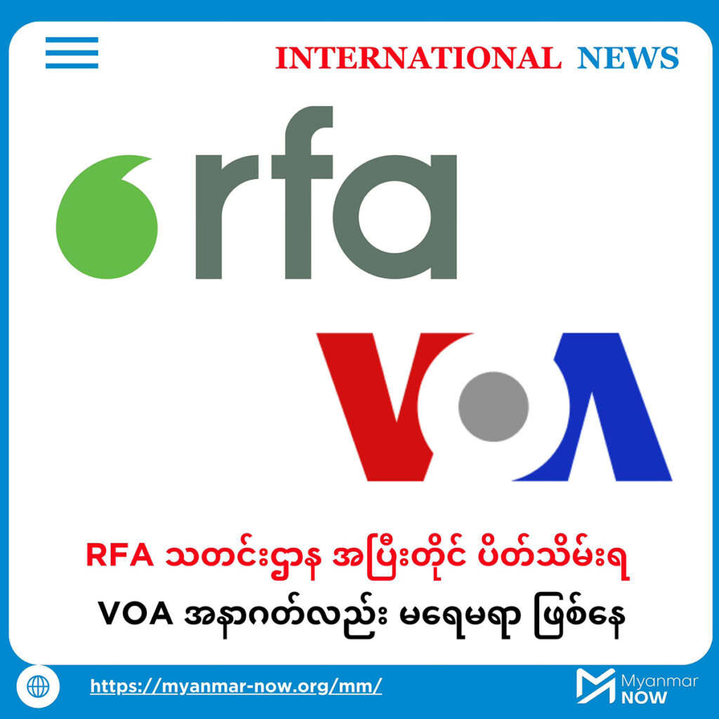 RFA - VOA