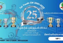 ၸုမ်းၵူၼ်းၼုမ်ႇတႆးၵဵင်းမႂ်ႇ ၶွပ်ႈတဵမ် 25 ပီ တေၸတ်းပၢင်ပိတ်ႉမၢၵ်ႇၼင် တီႈဝဵင်းၵဵင်းမႂ်ႇ