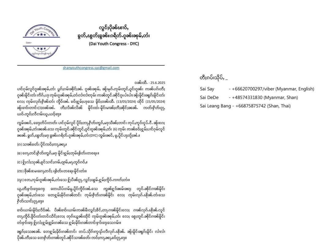 signal-2025-06-26-124538_003