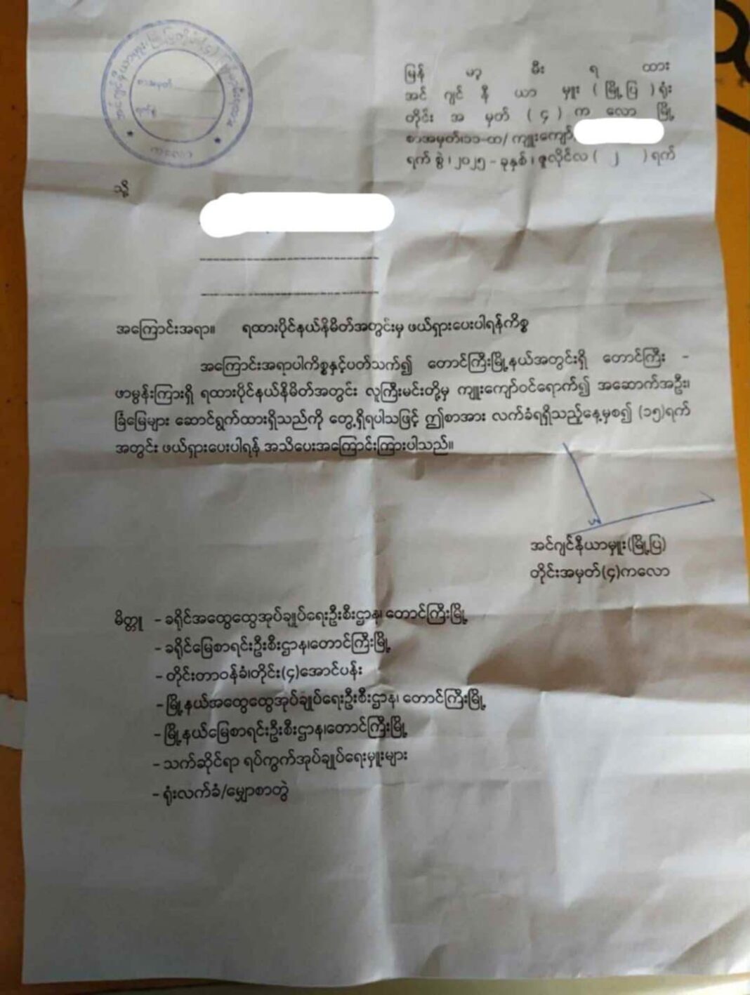 signal-2025-07-11-172207