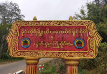 သိုၵ်းမၢၼ်ႈႁၢမ်ႈ ဢမ်ႇပၼ်ၸဝ်ႈရူတ်ႉၵႃးတေႃႉၶဝ်ႈသၢၼ်လႄႈ ယႃႈယႃ Mung Kun