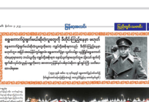 သိုၵ်းမၢၼ်ႈယိုတ်းမိူင်းၼႆႉ တီႉလုၵ်ႈယိင်းပိူၼ်ႈဝႆႉသေ ဢဝ်ၶေႃႈၵႂၢမ်းပေႃႈပိူၼ်ႈ မႃးၸႂ်ႉၼႂ်းၵၢၼ်ႁူၺ်းသူၼ်းပၢင်လိူၵ်ႈတင်ႈ