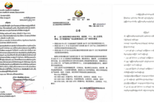 လူင်ပွင်ၸိုင်ႈလၢဝ်းပိုၼ်ၽၢဝ်ႇ ၽႂ်သူင်ႇၶၢဝ်ႇပၼ်လွင်ႈၵျႃႊၽျႅၼ်ႉ ၼႂ်းသၢမ်ၸဵင်ႇၶမ်း တေမီးငိုၼ်းသူးပၼ်