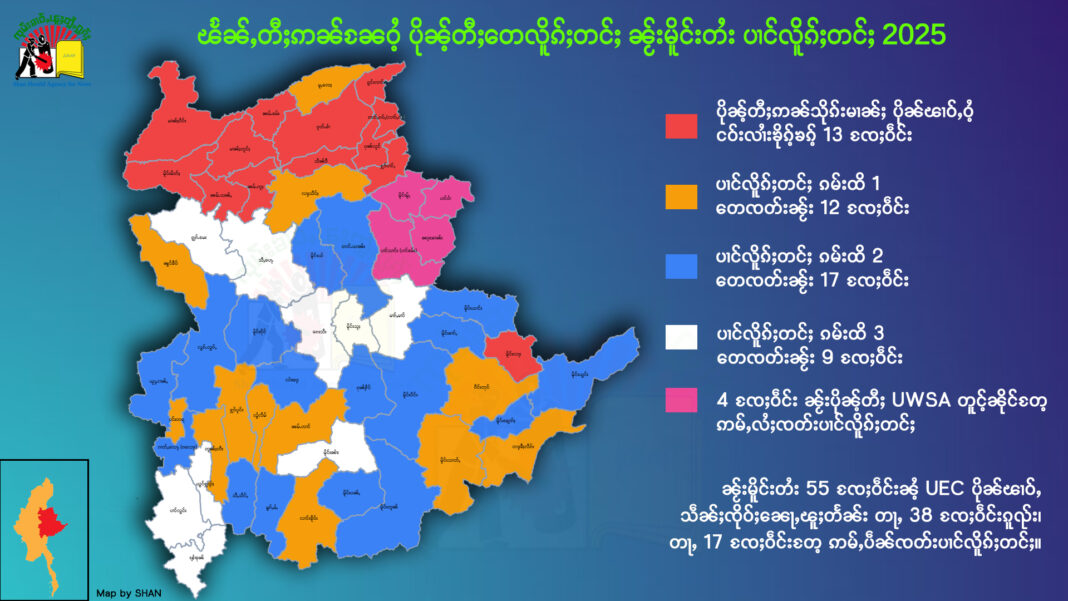 Shan State Map_Update_Shan_1