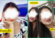 ယိင်းဢွၼ်ႇလႃႈသဵဝ်ႈႁၢႆ ၽူႈတွႆႇႁွၵ်ႈဢွၵ်ႇၶၢဝ်ႇပၼ်လႄႈ လႆႈတၢင်းၵပ်းသိုပ်ႇၶိုၼ်း