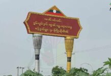 မၢၵ်ႇတရူၼ်ႊတူၵ်းတႅၵ်ႇသႂ်ႇ ႁူင်းပလိၵ်ႈ သိုၵ်းမၢၼ်ႈ တီႈမိူင်းၵုတ်ႈ