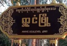 ဢမ်ႇမီးၵူၼ်းၶႂ်ႈႁပ်ႉႁဵတ်း ၽူႈယႂ်ႇဝၢၼ်ႈၵၢင်ႉၵႄႇၵႆႉၺႃးၶႃႈႁႅမ် တီႈဝဵင်းယႂႃႇငၢၼ်ႇ