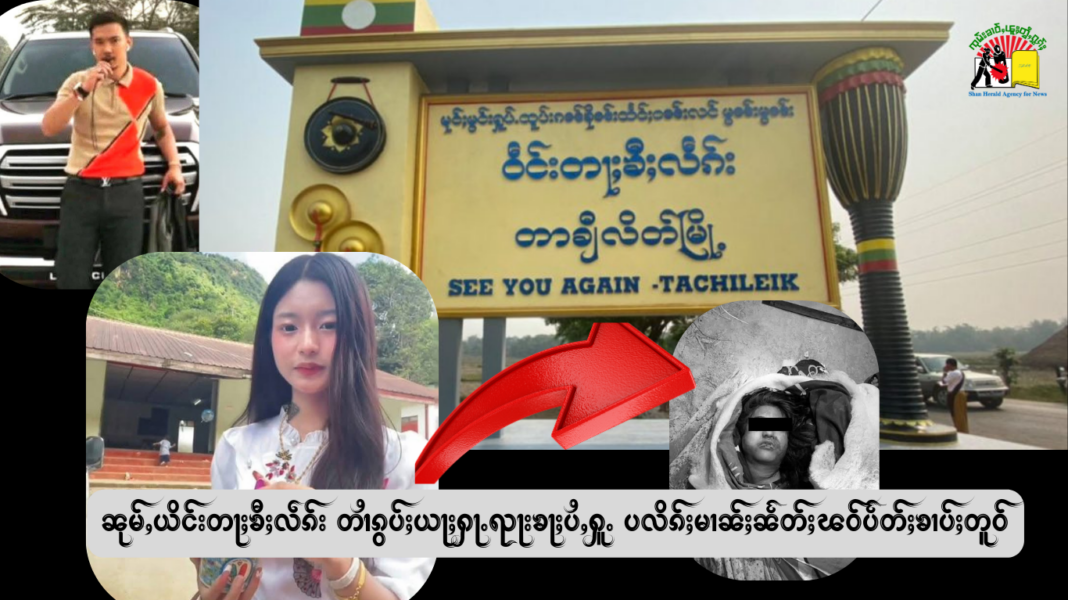 A girl was murdered.