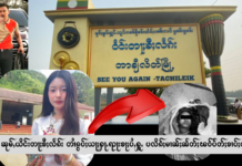 ၼုမ်ႇယိင်းတႃႈၶီႈလဵၵ်း တၢႆၵွပ်ႈယႃႈႁႃႉၺႃးၶႃႈပႆႇႁူႉ ပလိၵ်ႈမၢၼ်ႈၼႅတ်ႈၽဝ်ပႅတ်ႈၶၢပ်ႈတူဝ်