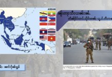 ၼႂ်းဢႃႊသီႊယၼ်ႊၼႆႉ ဢဵၼ်ႁႅင်းတပ်ႉသိုၵ်းမၢၼ်ႈ ယူႇဝႆႉတီႈၸၼ်ႉလႂ် ?