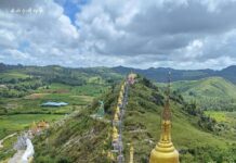 သိုၵ်းမၢၼ်ႈ တီႉၺွပ်း ၵူၼ်းမိူင်းယႂႃႇငၢၼ်ႇ ပေႃးပၼ်ငိုၼ်းၵေႃႈပွႆႇပၼ်ၶိုၼ်း