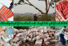 ပလိၵ်ႈမၢၼ်ႈႁၢမ်ႈၵုၼ်ႇမိူင်းၶႄႇၶဝ်ႈၼမ်ႉလၼ်ႈ လႆႈထွၵ်ႇပႅတ်ႈ ၵူၼ်းမိူင်းသမ်ႉၵဵပ်းၵိၼ်